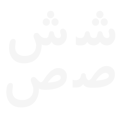 پیش دبستانی