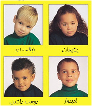 لیست هیجانات