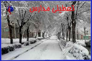 تعطیلی شیفت عصر آکادمی بعلت بارش برف 98/8/25