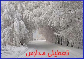تعطیلی آکادمی روز یکشنبه 98/8/26